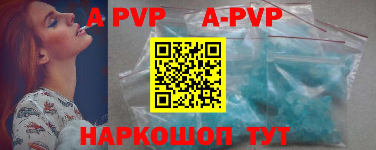 Alfa_PVP кристаллы  Alpha-PVP кристаллы  Вход с VPN  Ревда 