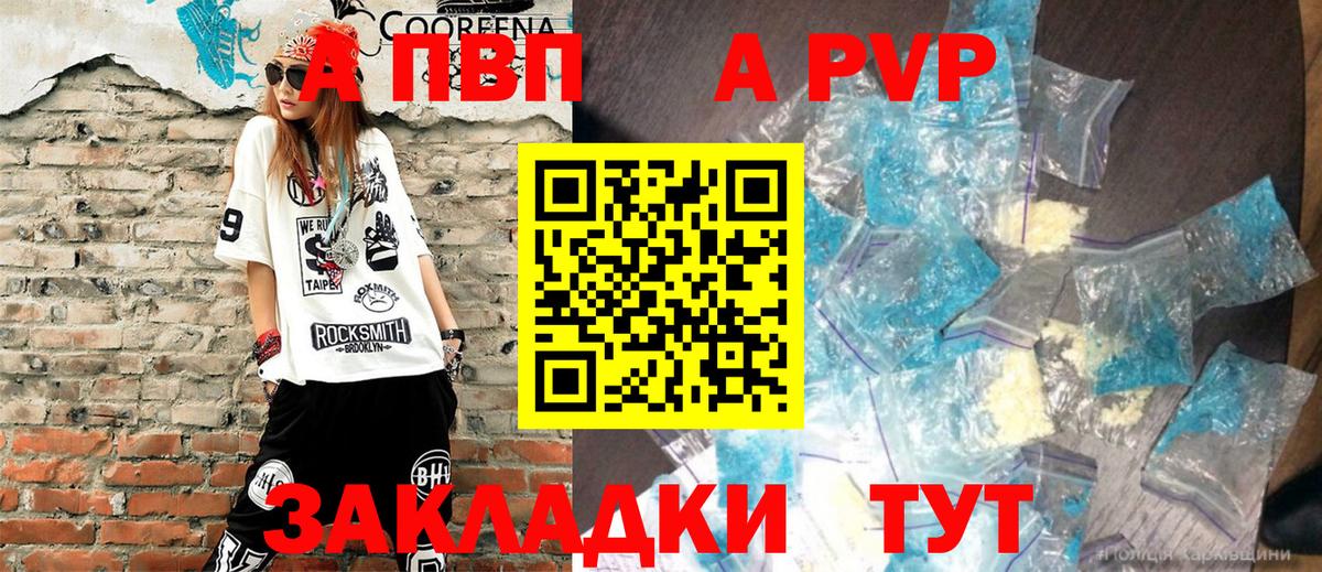 Alfa_PVP VHQ Ревда