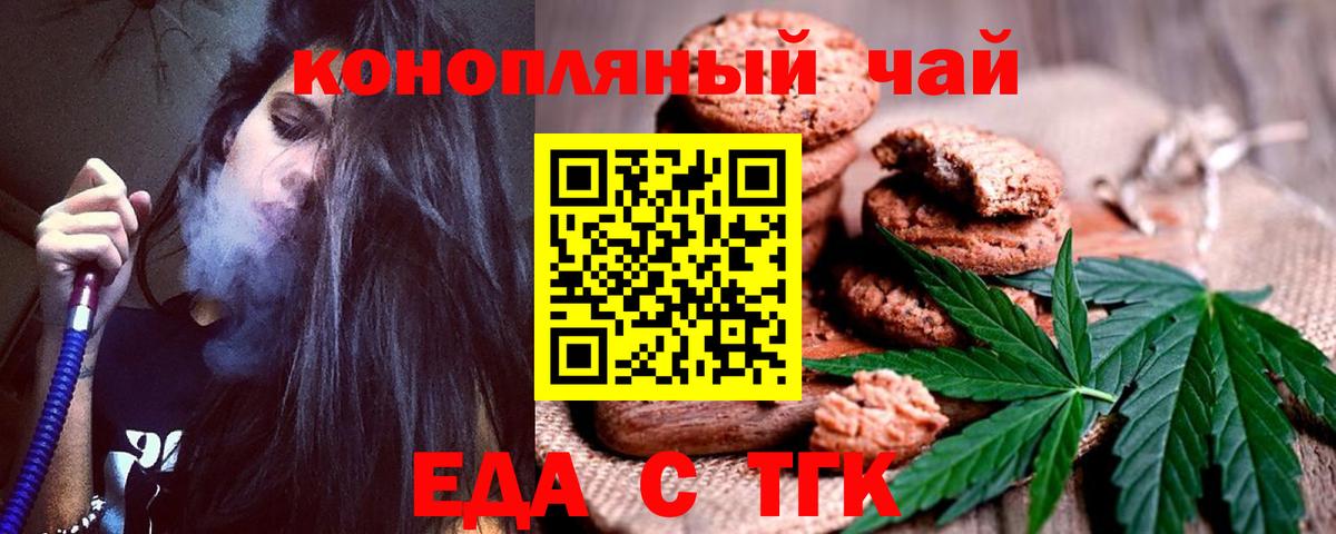 Canna-Cookies конопля  Вход с VPN  Ревда 