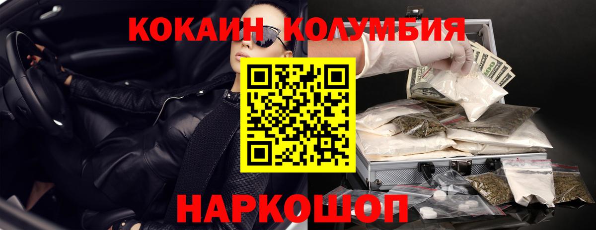 КОКАИН Эквадор Ревда