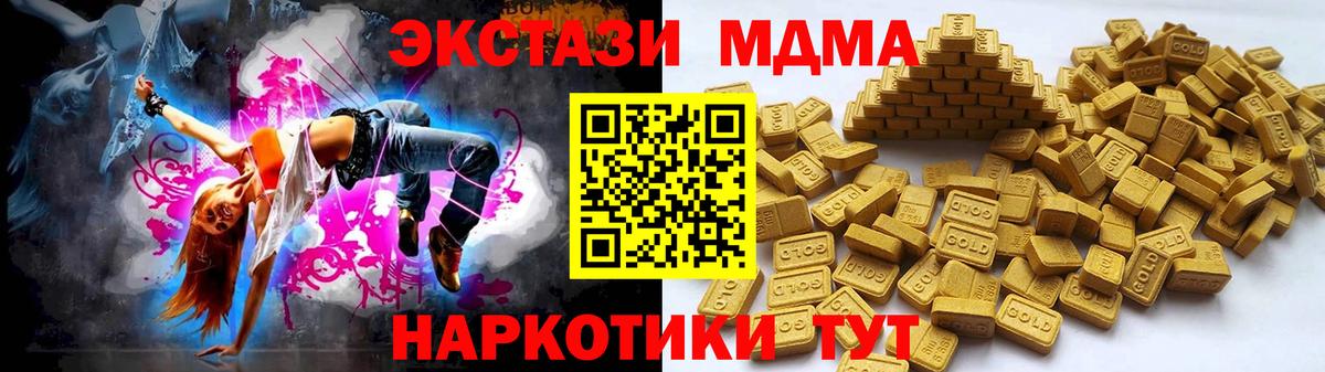 Ecstasy 280 MDMA  Вход с VPN  ЭКСТАЗИ  Ревда  ЭКСТАЗИ VHQ 