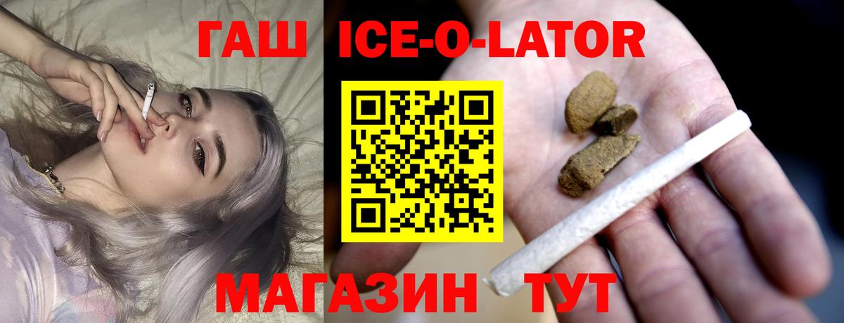 ГАШ гашик Ревда