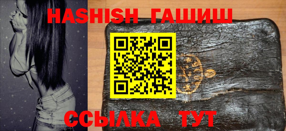 Ревда  ГАШ Cannabis  где купить   Вход с VPN 