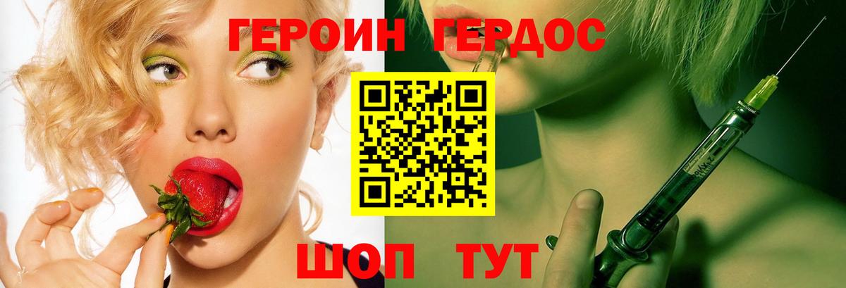ГЕРОИН белый  Вход с VPN  Ревда 