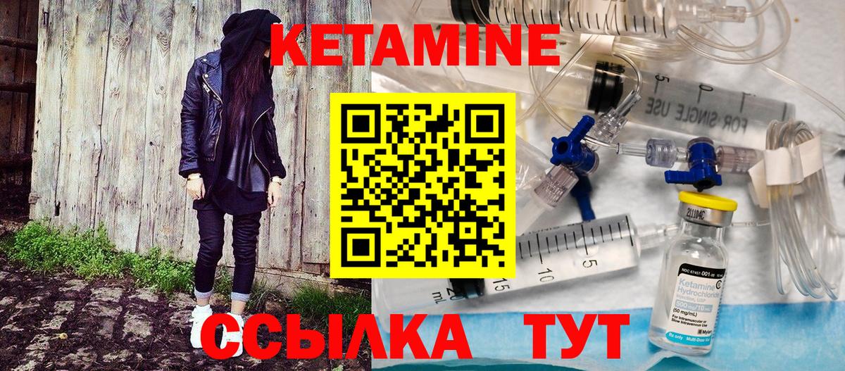 Ревда  Кетамин VHQ  блэк спрут как войти  Вход с VPN 