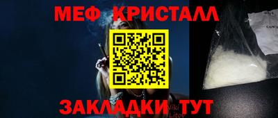 метамфетамин Славянск-на-Кубани