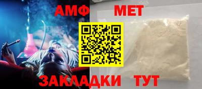 метамфетамин Славянск-на-Кубани