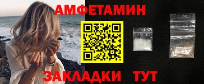 метамфетамин Славянск-на-Кубани