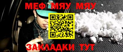 метамфетамин Славянск-на-Кубани