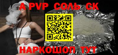 стафф Славгород