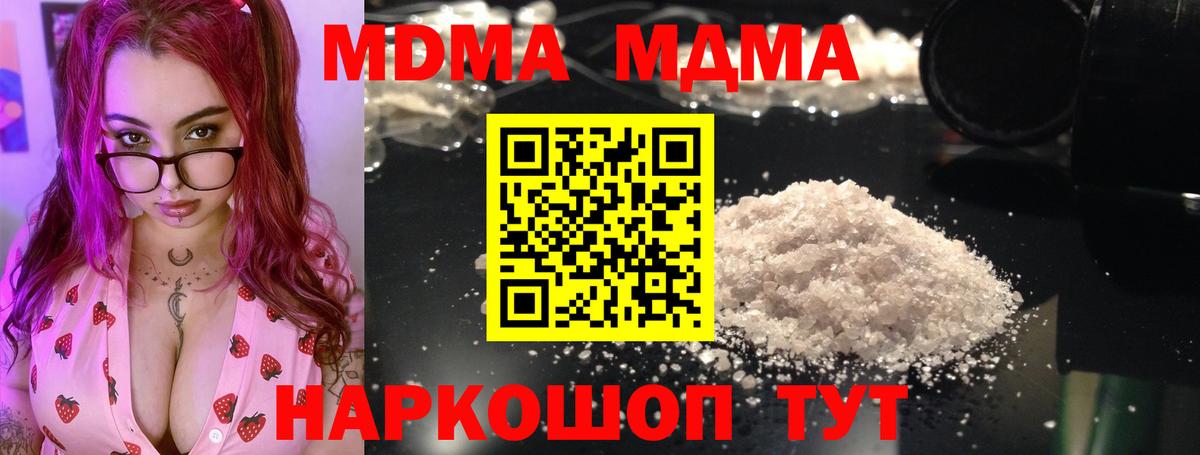 MDMA VHQ  MDMA  Ревда  МДМА кристаллы  Вход с VPN 
