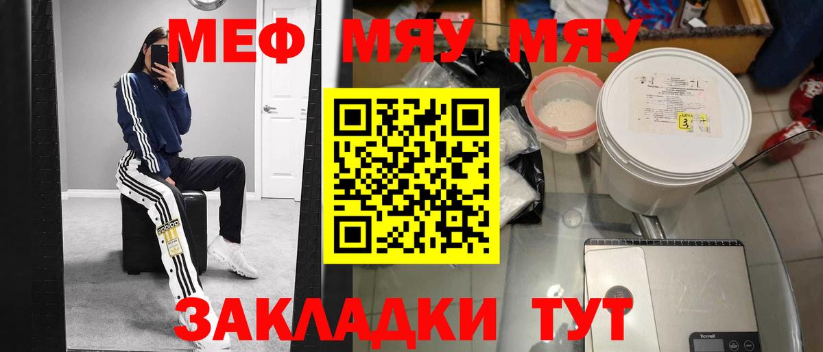 МЕФ 4 MMC    зеркало  МЕФ мука  Ревда  Вход с VPN  Мефедрон 