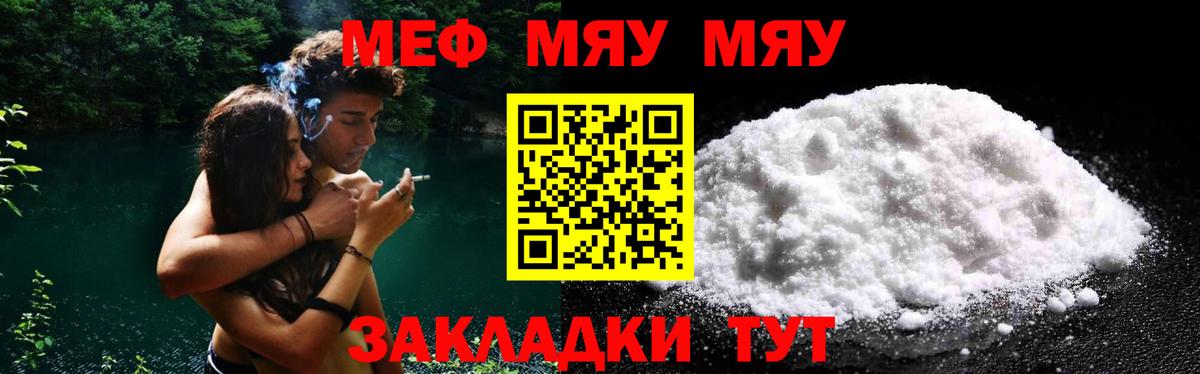 МЕФ кристаллы Ревда