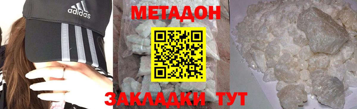 МЕТАДОН белоснежный  Вход с VPN  Ревда  Метадон VHQ 