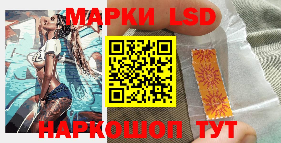Наркотические марки  Наркотические марки 1,8мг  Вход с VPN  Ревда 