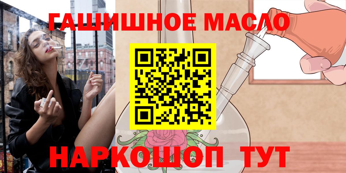 Дистиллят ТГК гашишное масло  Вход с VPN  Ревда 