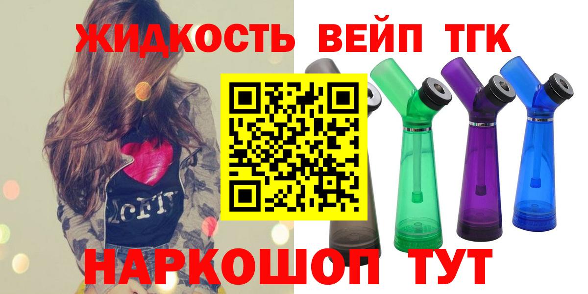 Дистиллят ТГК гашишное масло Ревда